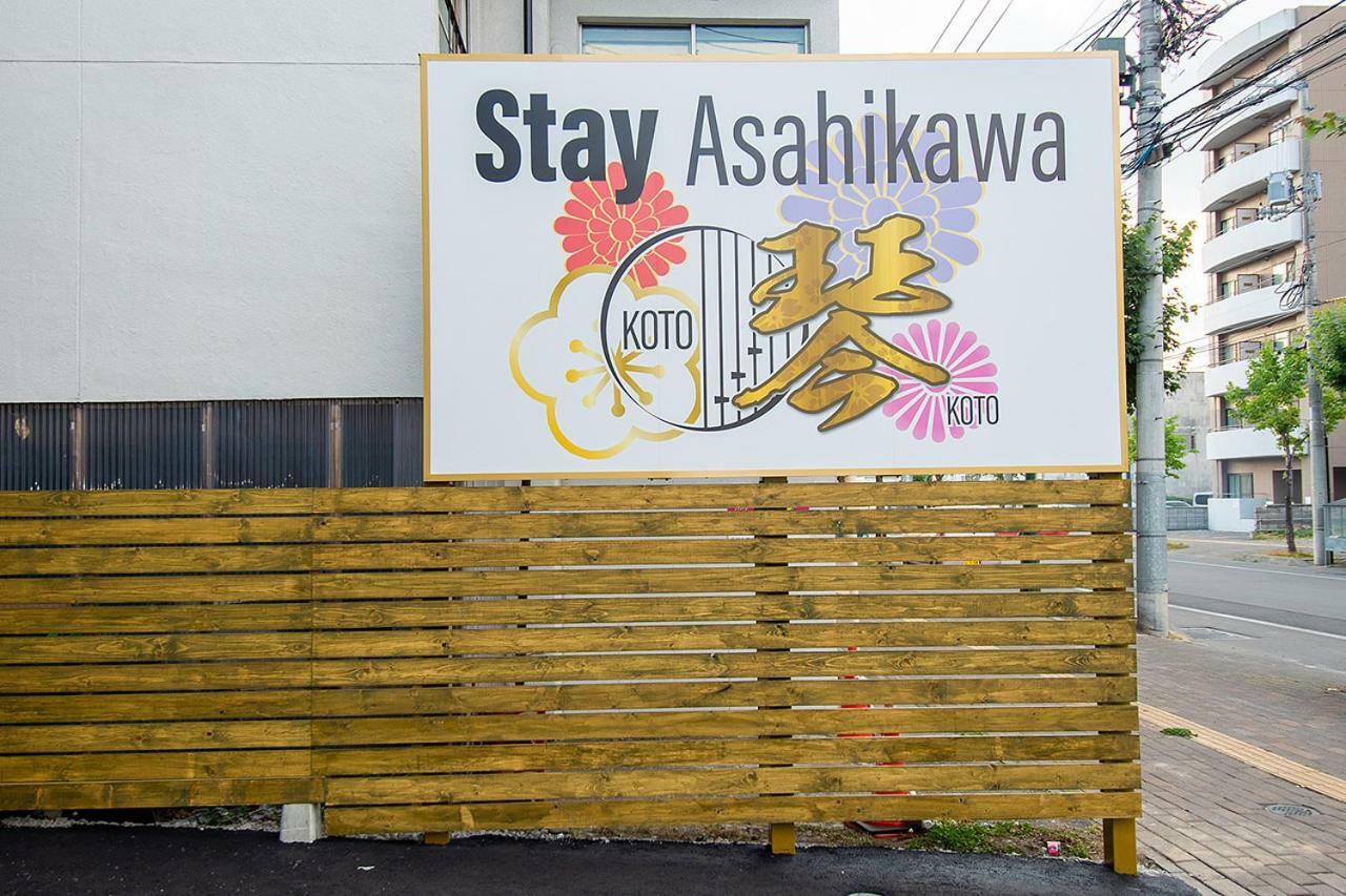 Stay Asahikawa Koto 外观 照片